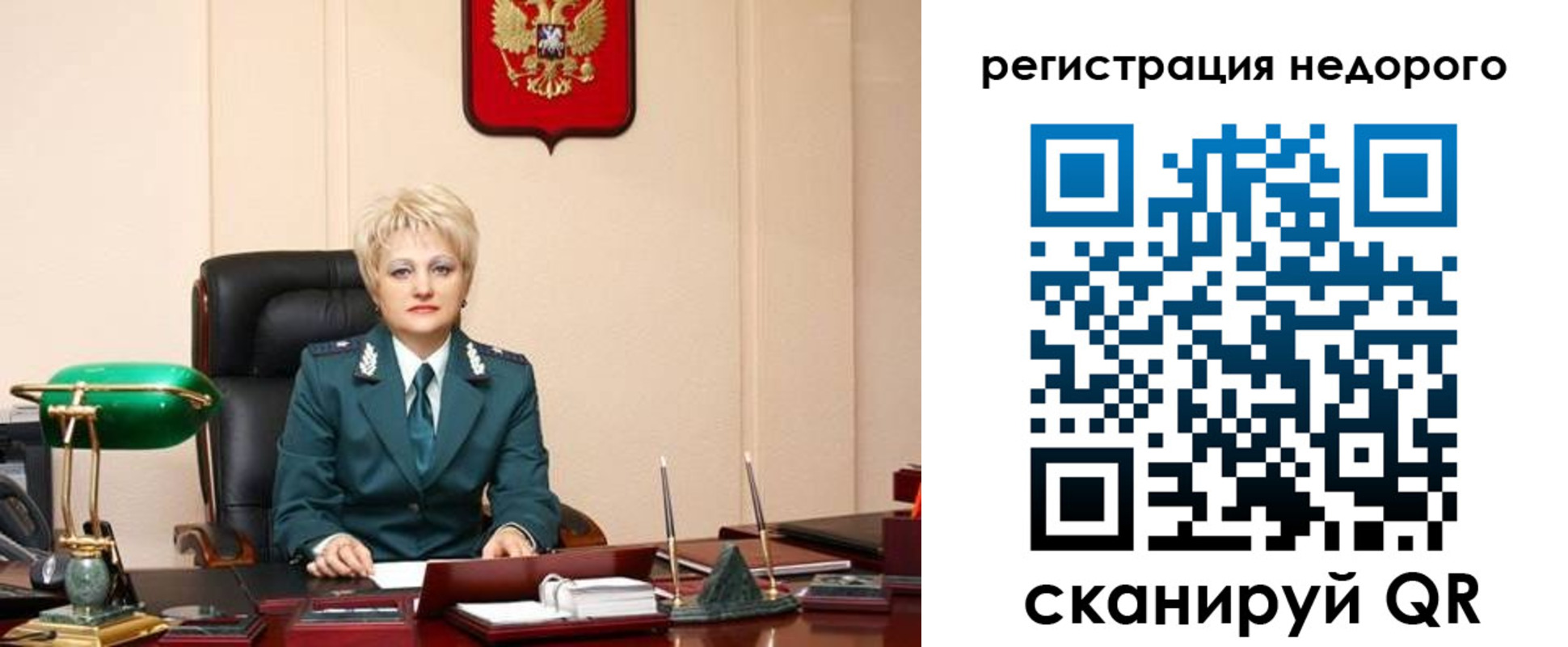 прописка 2025 в Арамили