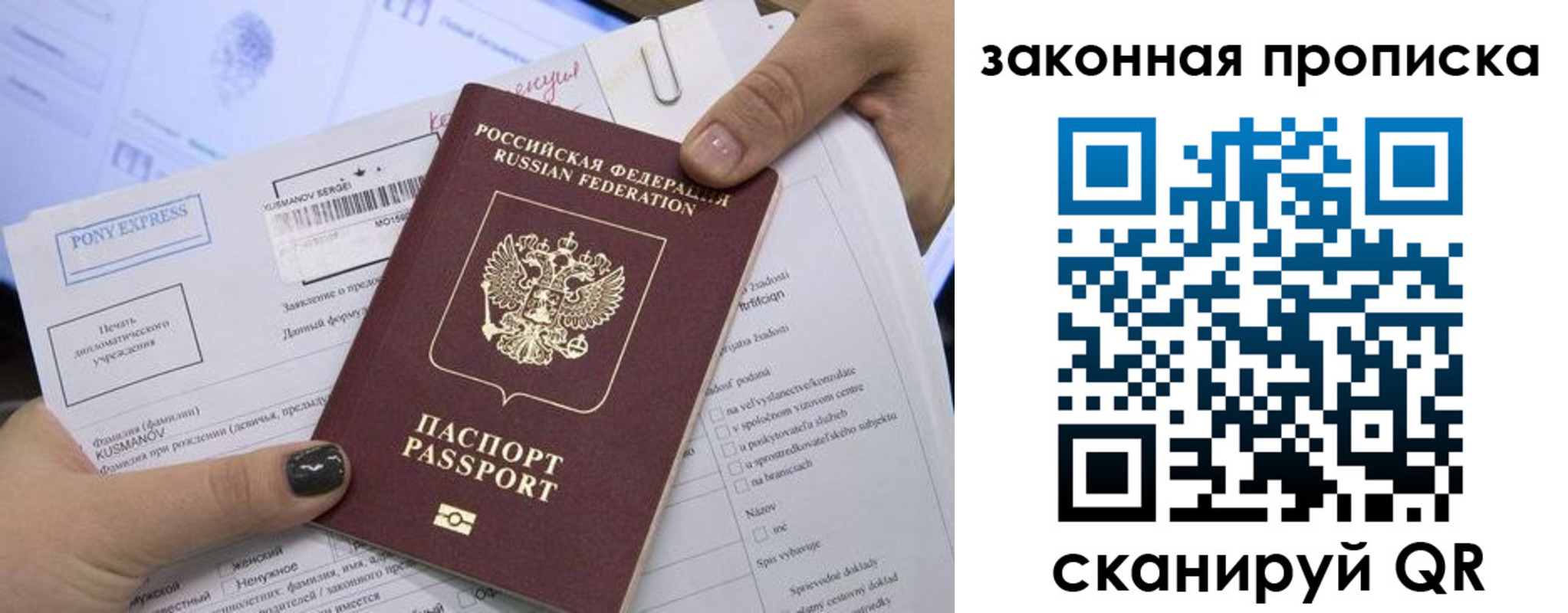 прописка иностранных граждан в Арамили