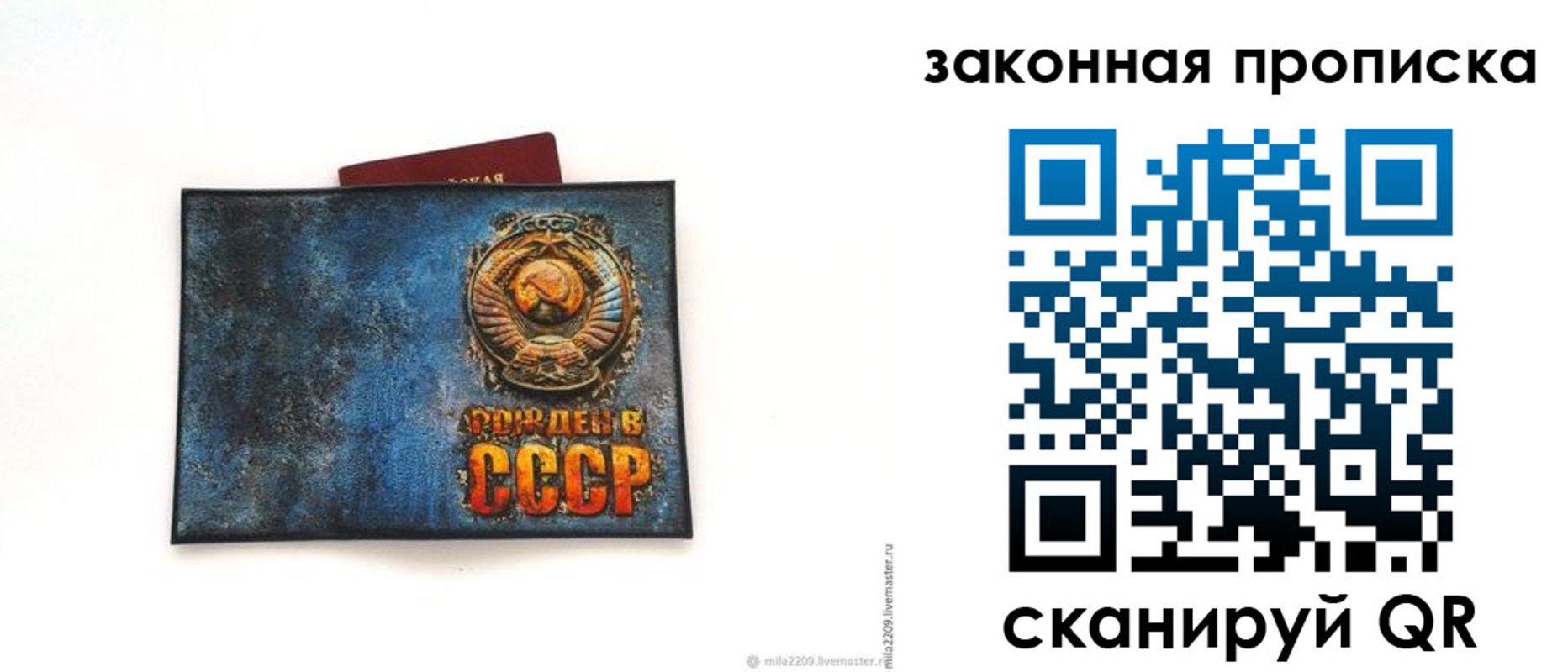 временная регистрация для всех в Арамили