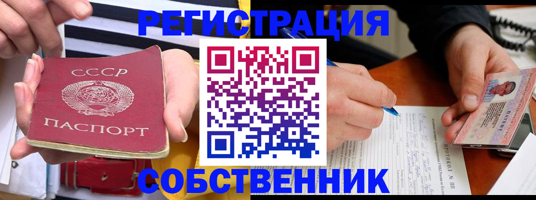 прописка для работы в Арамили