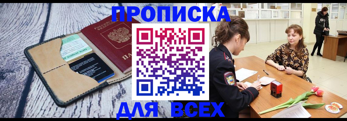 временная регистрация поиск в Арамили