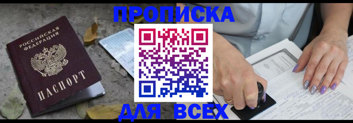 временная регистрация в квартире в Арамили