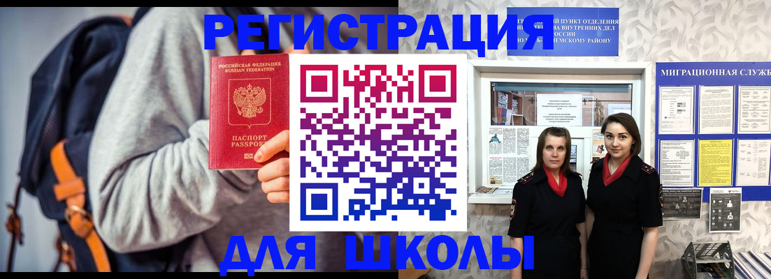 миграционный учет в Арамили