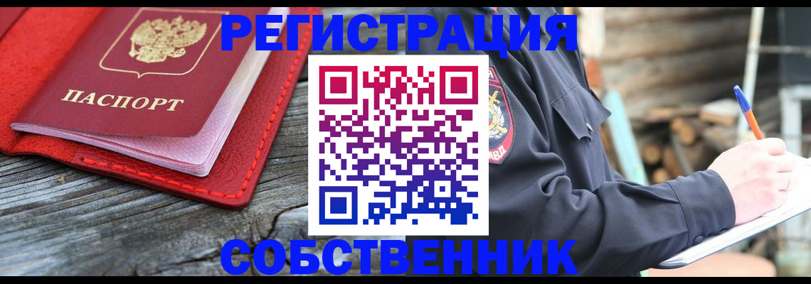 временная регистрация законно в Арамили